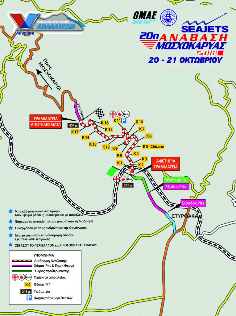 20AM 2018 Map | Lamianow.gr