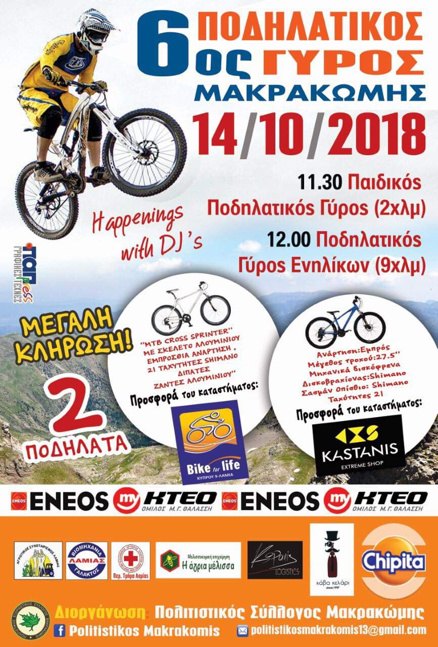 received 316320822528298 | Lamianow.gr