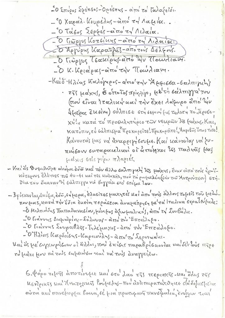 νικηφορος Page 3 1 | Lamianow.gr