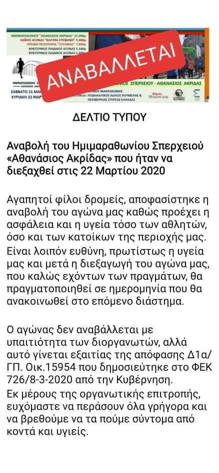 received 2515023375404206 | Lamianow.gr