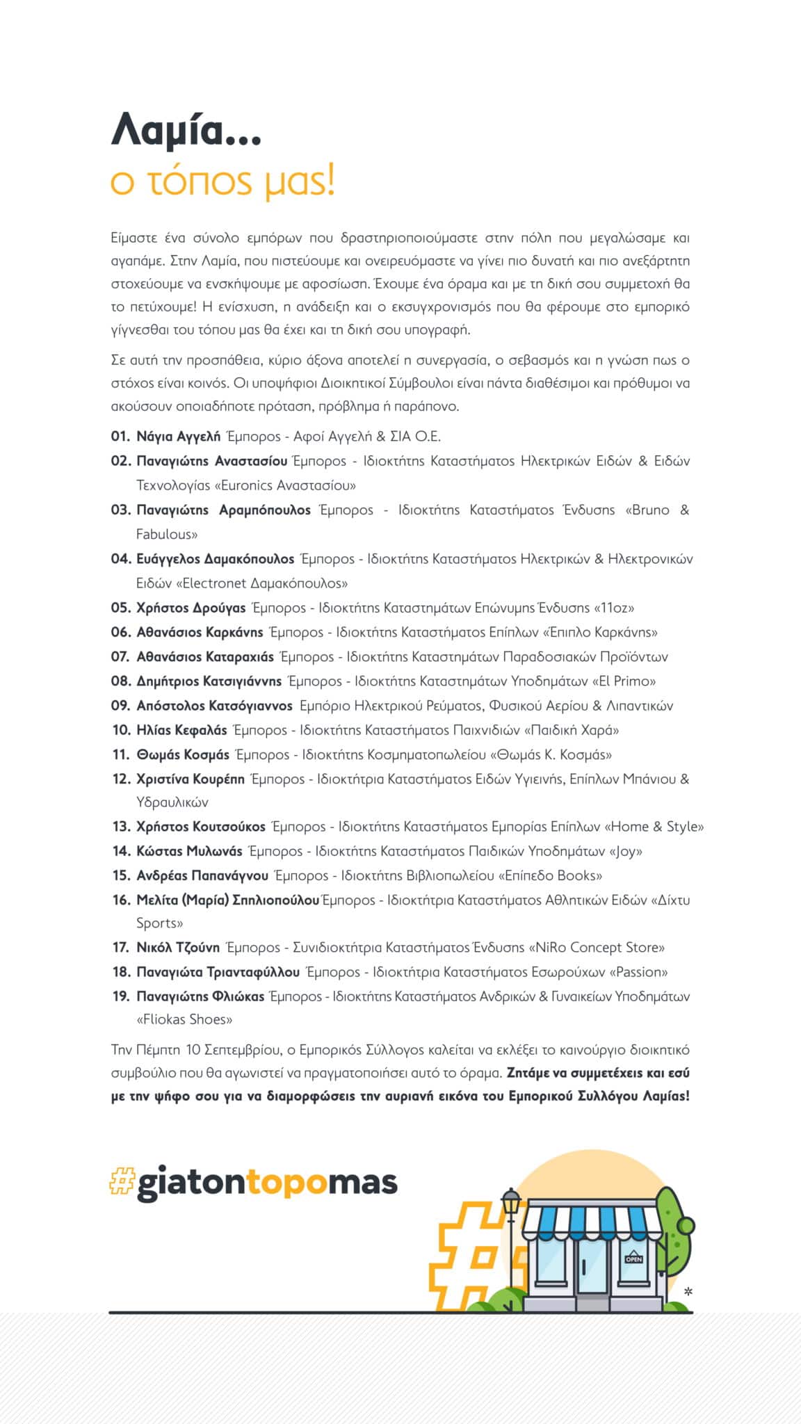 Λαμία... ο τόπος μας 1 scaled | Lamianow.gr