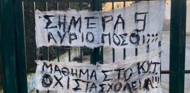 Ippeios512 | Lamianow.gr