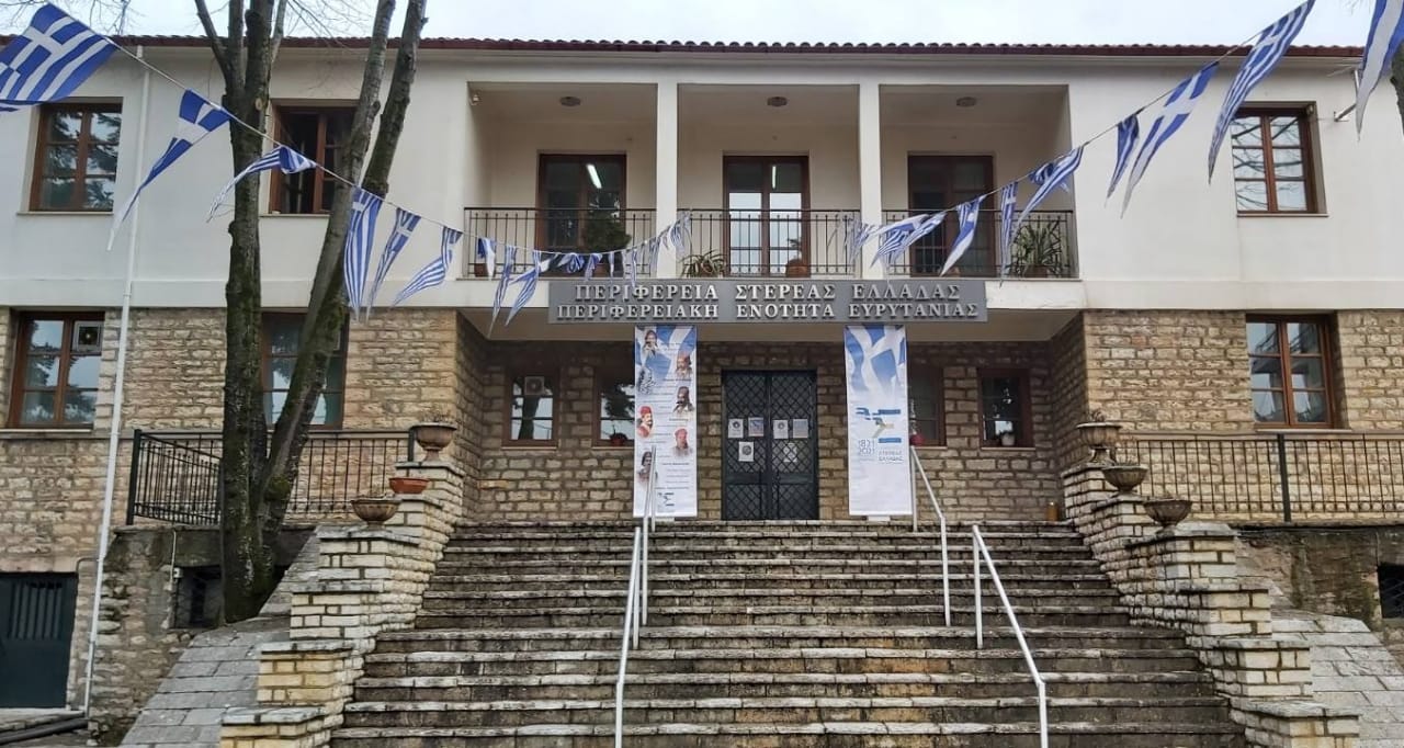 DIOIKHTHRIO KARP | Lamianow.gr