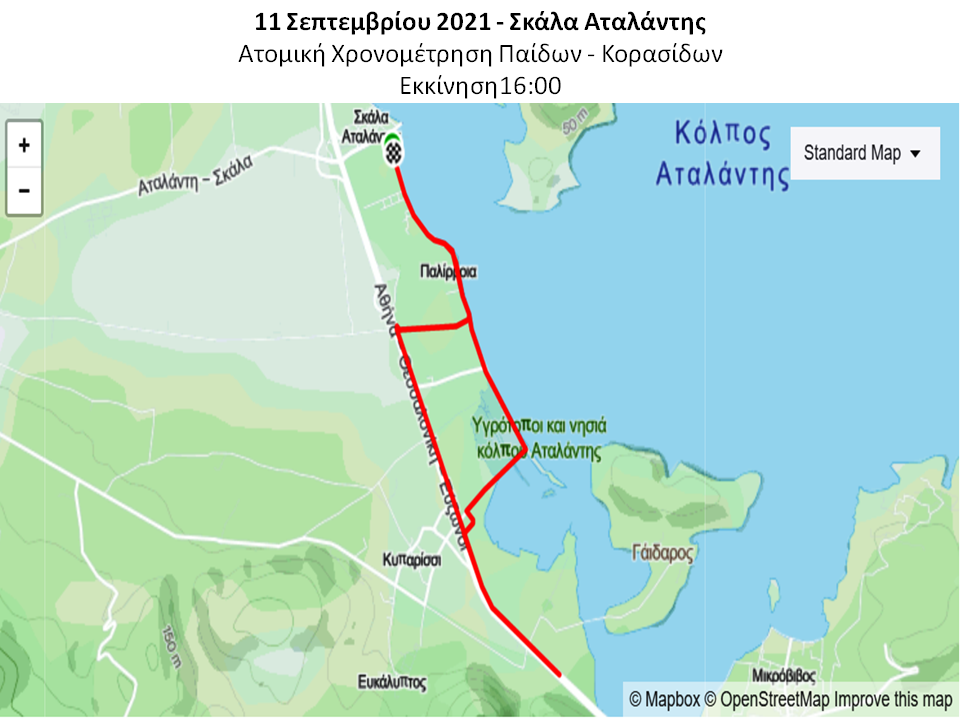 Διαδρομή Ατομικής Χρονομέτρησης | Lamianow.gr