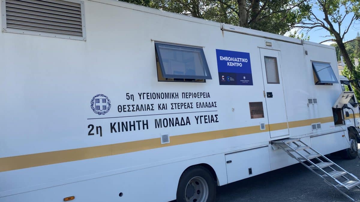 Κινητή μονάδα εμβολιασμού scaled 1 | Lamianow.gr