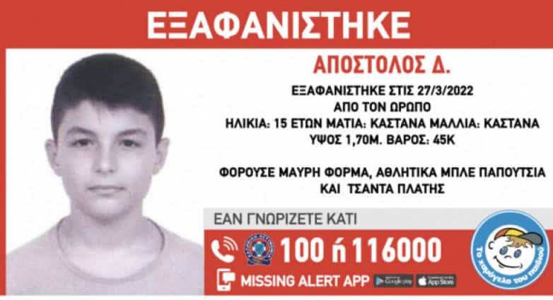 capture 112 1024x547 1 600x321 1 | Lamianow.gr