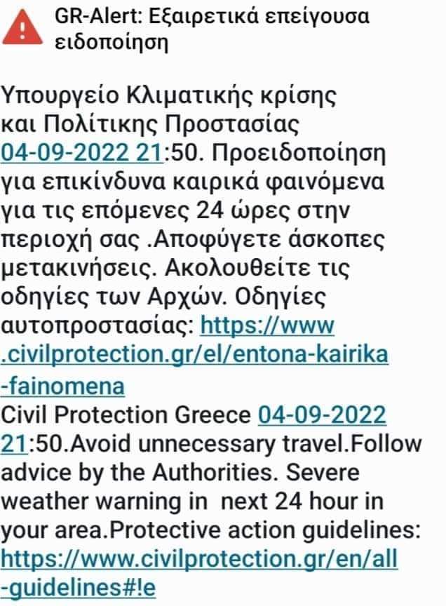 received 653016106343729 | Lamianow.gr