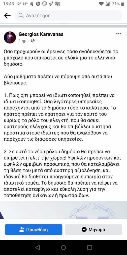 image0 7 | Lamianow.gr