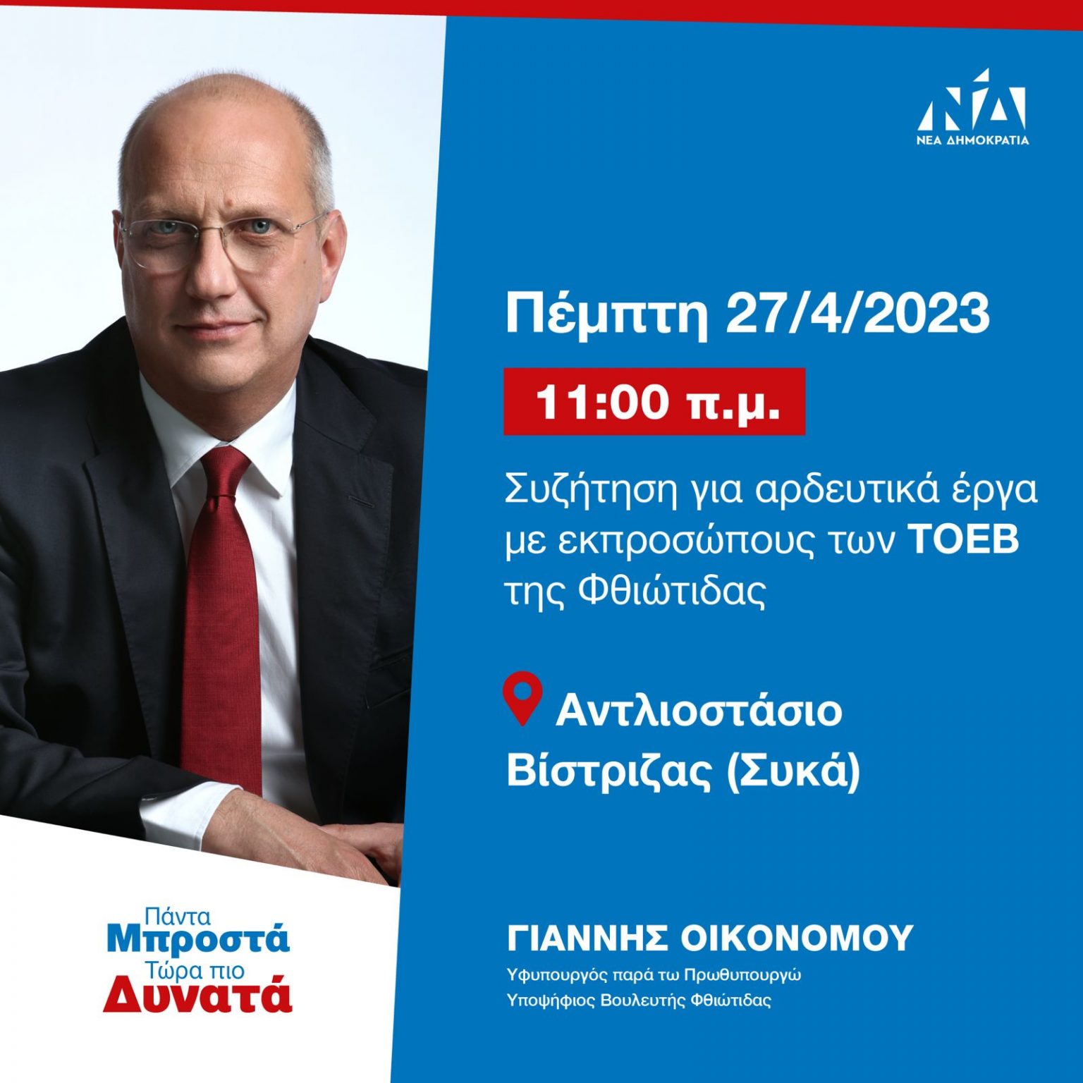 grafima | Lamianow.gr