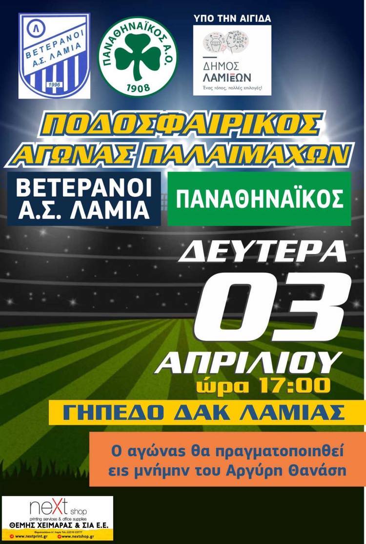 received 1213201696233855 | Lamianow.gr