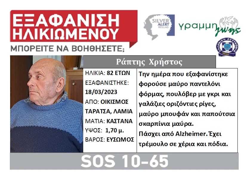 σιλβερ 1 | Lamianow.gr