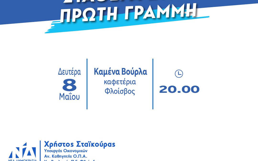 ΚΑΜ. ΒΟΥΡΛΑ