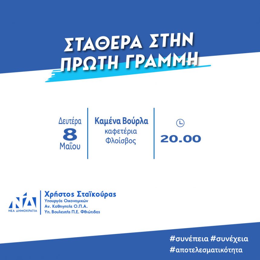 ΚΑΜ. ΒΟΥΡΛΑ