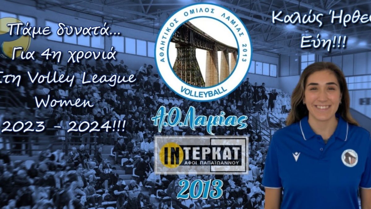 image0 3 | Lamianow.gr