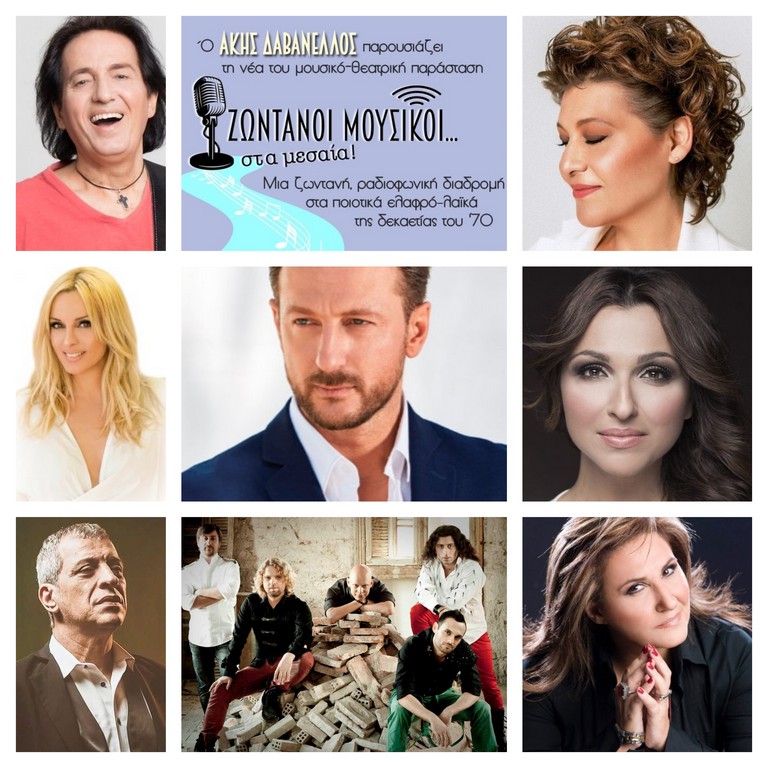 ΜΟΥΣΙΚΟ ΦΕΣΤΙΒΑΛ ΔΗΜΟΥ ΚΑΜΕΝΩΝ ΒΟΥΡΛΩΝ | Lamianow.gr