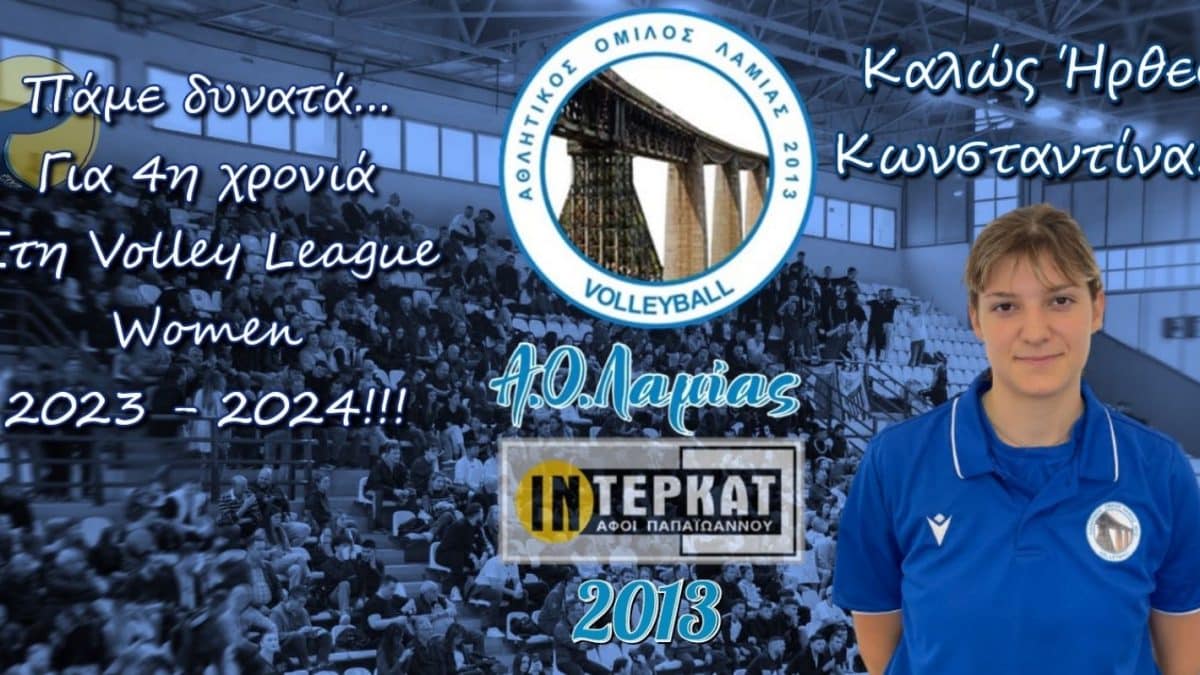 image0 1 | Lamianow.gr