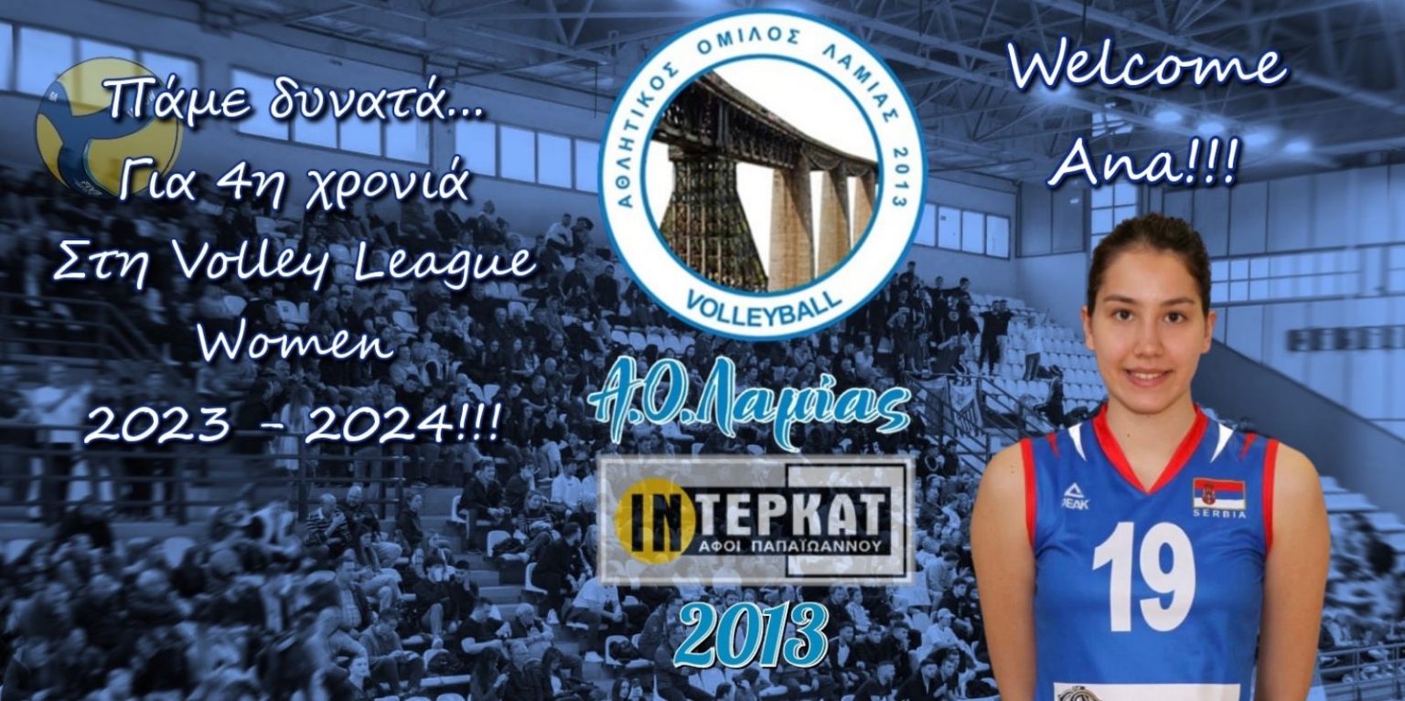 image0 4 | Lamianow.gr