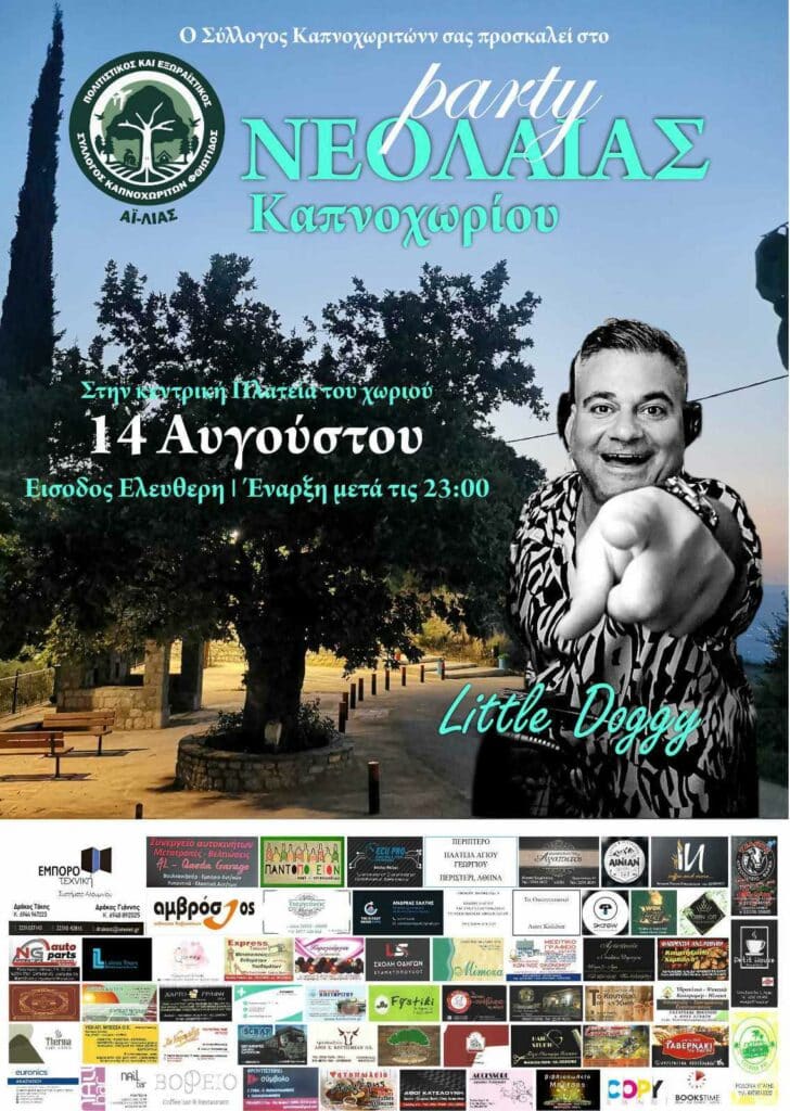 Messenger creation 199f51ec 11ff 449e be6a 9ab81af14771 | Lamianow.gr