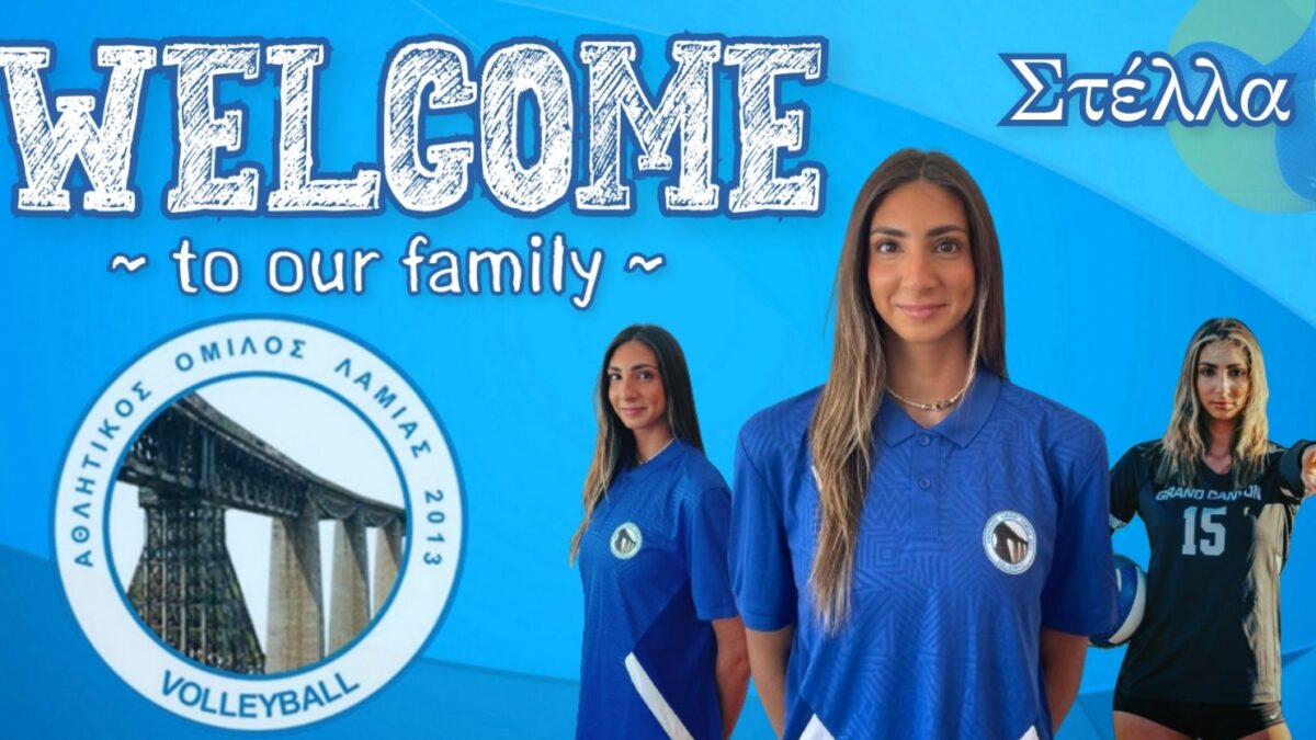 ΓΚΙΟΥΡΔΑ ΣΤΕΛΛΑ | Lamianow.gr