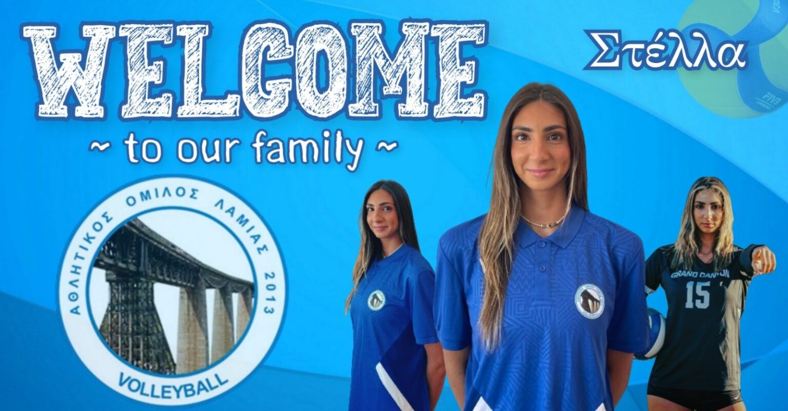 ΓΚΙΟΥΡΔΑ ΣΤΕΛΛΑ | Lamianow.gr