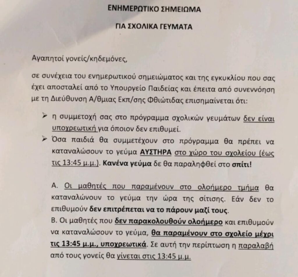 f1620c36 1333 4783 b967 5a95e2cd7acf | Lamianow.gr