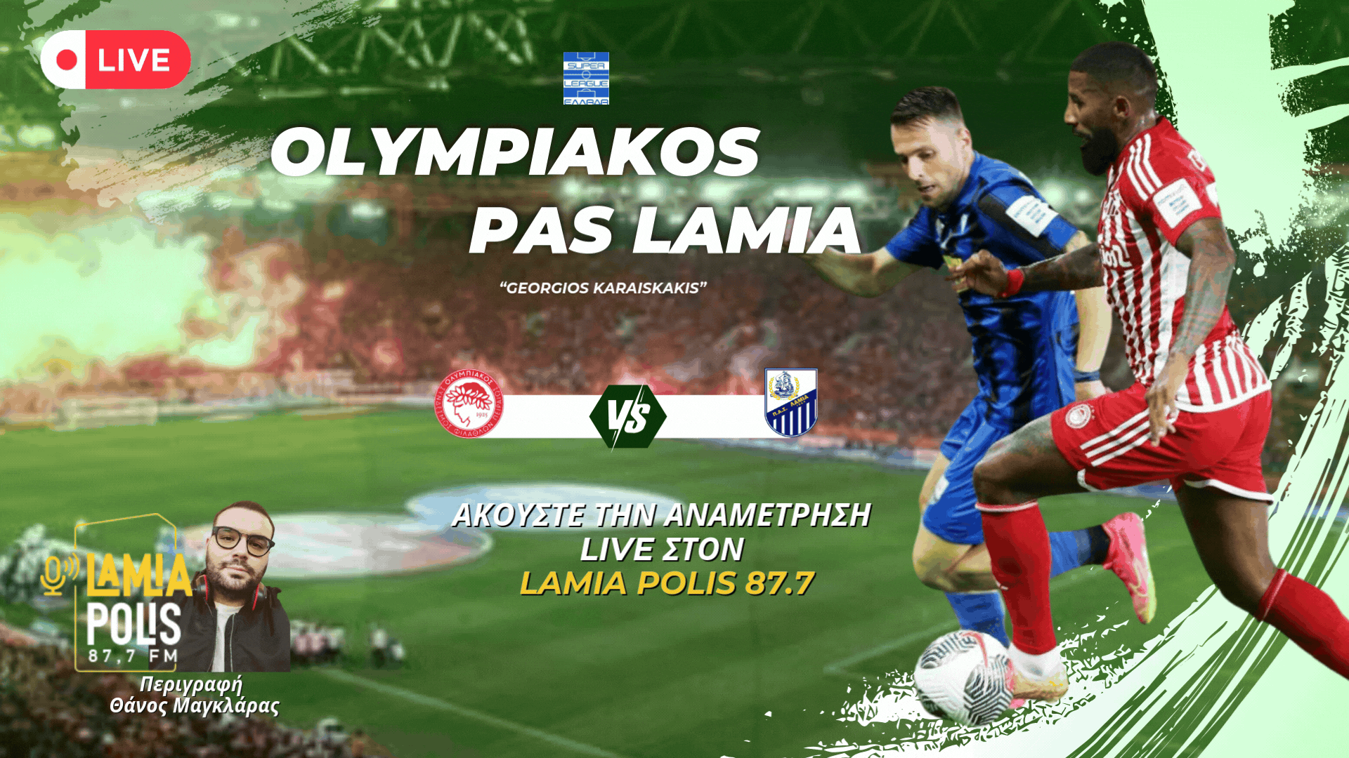 pasoly | Lamianow.gr