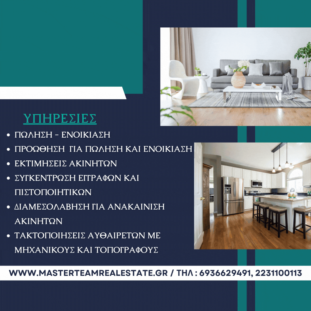 master team banner | Lamianow.gr