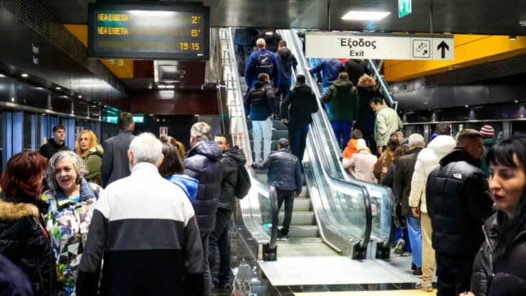 metro thes | Lamianow.gr