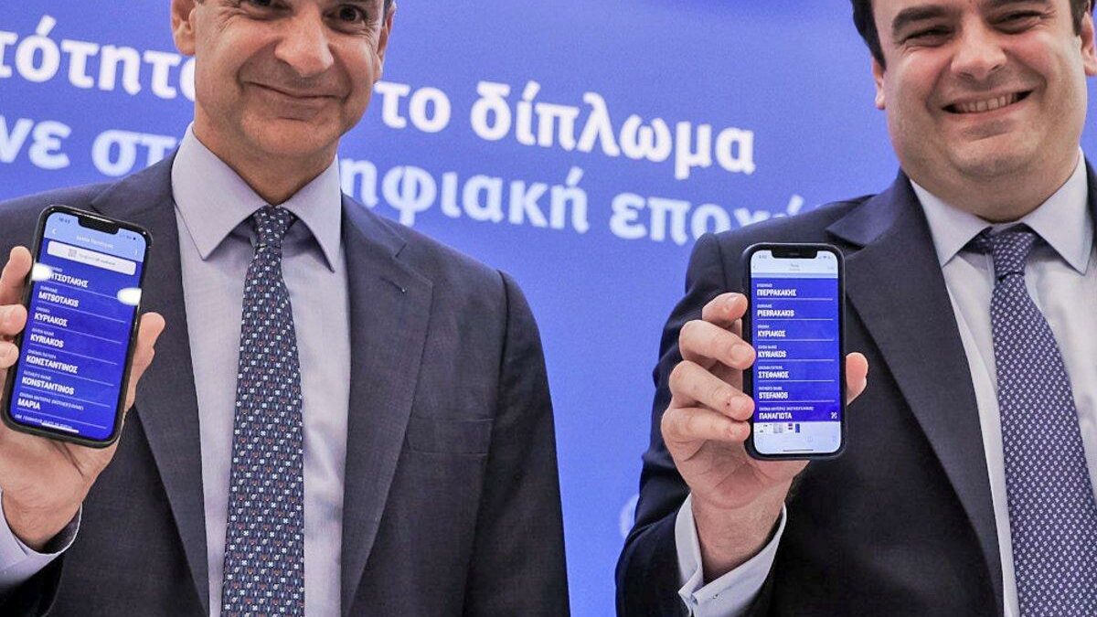 mitsotakis pierakakis | Lamianow.gr