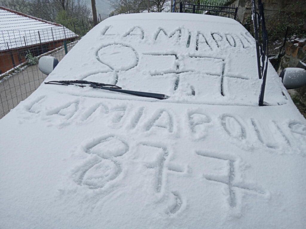 28559d22 4400 4fd2 8589 ab8b2d7671cc | Lamianow.gr