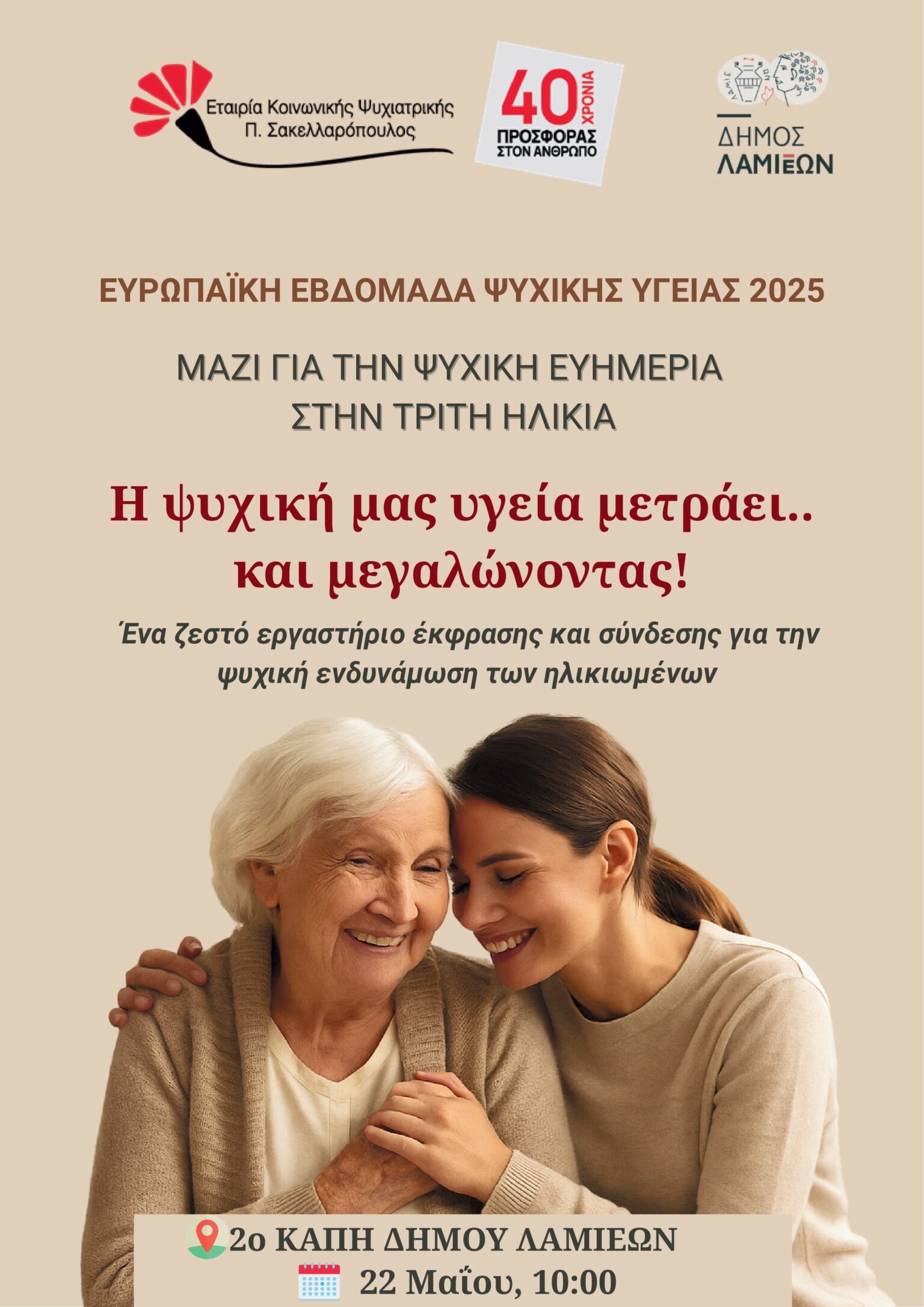 https://lamianow.b-cdn.net/wp-content/uploads/2024/03/Iamia-Now-01-1-2-1-scaled.jpg