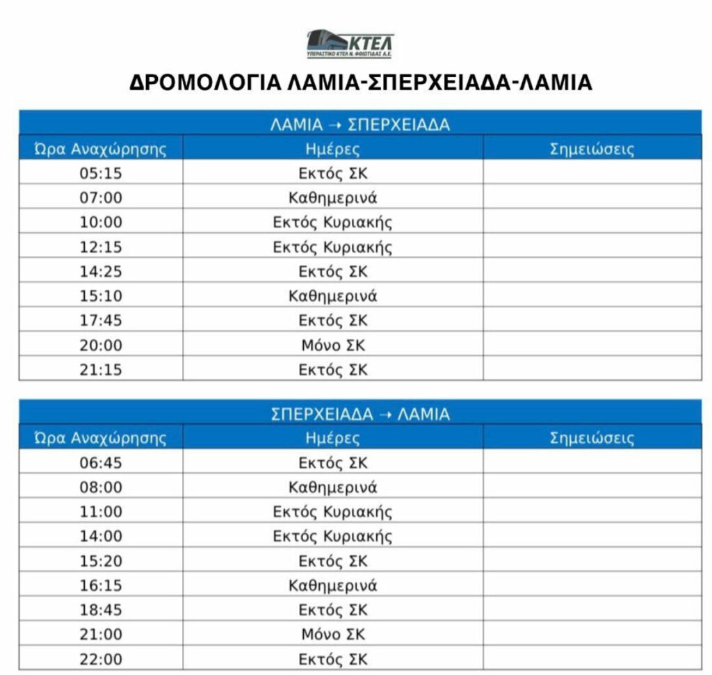 IMG 5809 | Lamianow.gr